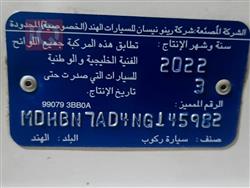 نيسان صني
